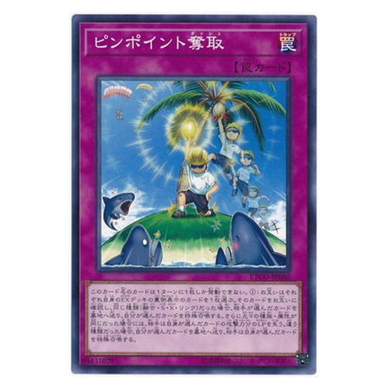 ETCO-JP080 [JP] ピンポイント奪取 - NR Pinpoint Dash Yu-Gi-Oh Card Japanese