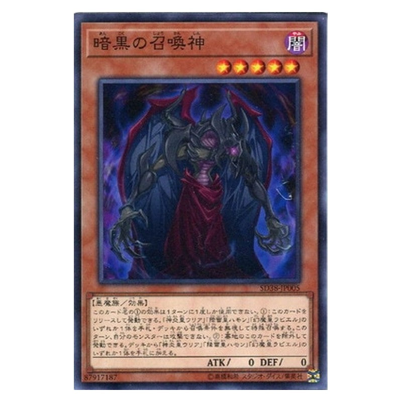 SD38-JP005 [JP] 暗黒の召喚神 - N Dark Summoning Beast Yu-Gi-Oh Card Japanese
