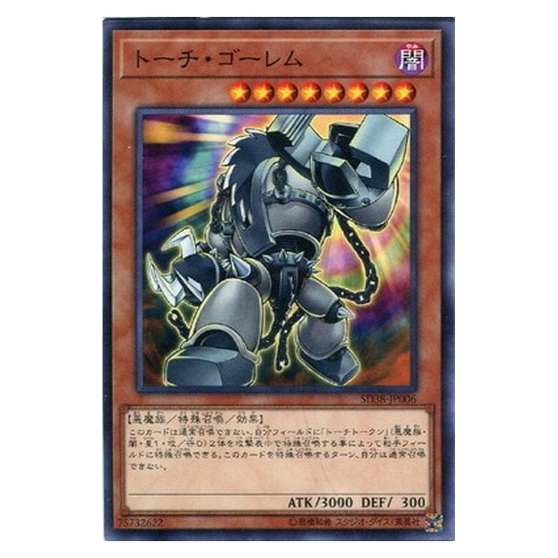 SD38-JP006 [JP] トーチ・ゴーレム - N Grinder Golem Yu-Gi-Oh Card Japanese