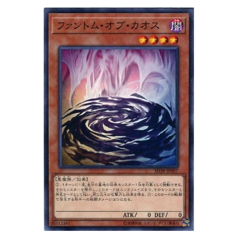 SD38-JP007 [JP] ファントム・オブ・カオス - N Phantom of Chaos Yu-Gi-Oh Card Japanese