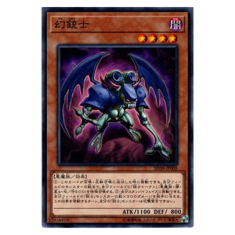 SD38-JP008 [JP] 幻銃士 - N Phantom Skyblaster Yu-Gi-Oh Card Japanese
