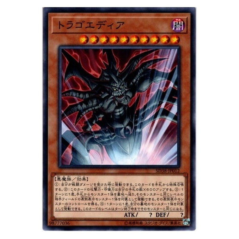 SD38-JP012 [JP] トラゴエディア - N Tragoedia Yu-Gi-Oh Card Japanese