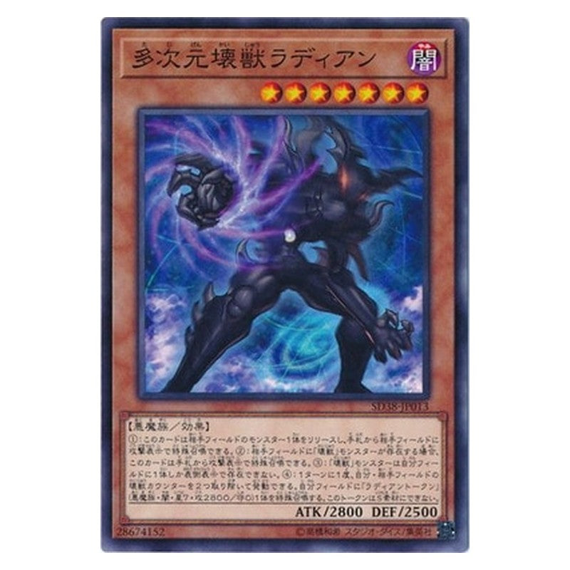 SD38-JP013 [JP] 多次元壊獣ラディアン - N Radian, the Multidimensional Kaiju Yu-Gi-Oh Card Japanese