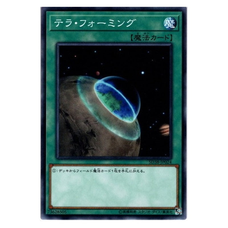 SD38-JP024 [JP] テラ・フォーミング - N Terraforming Yu-Gi-Oh Card Japanese