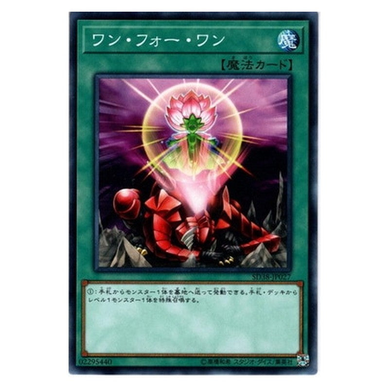 SD38-JP027 [JP] ワン・フォー・ワン - N One for One Yu-Gi-Oh Card Japanese