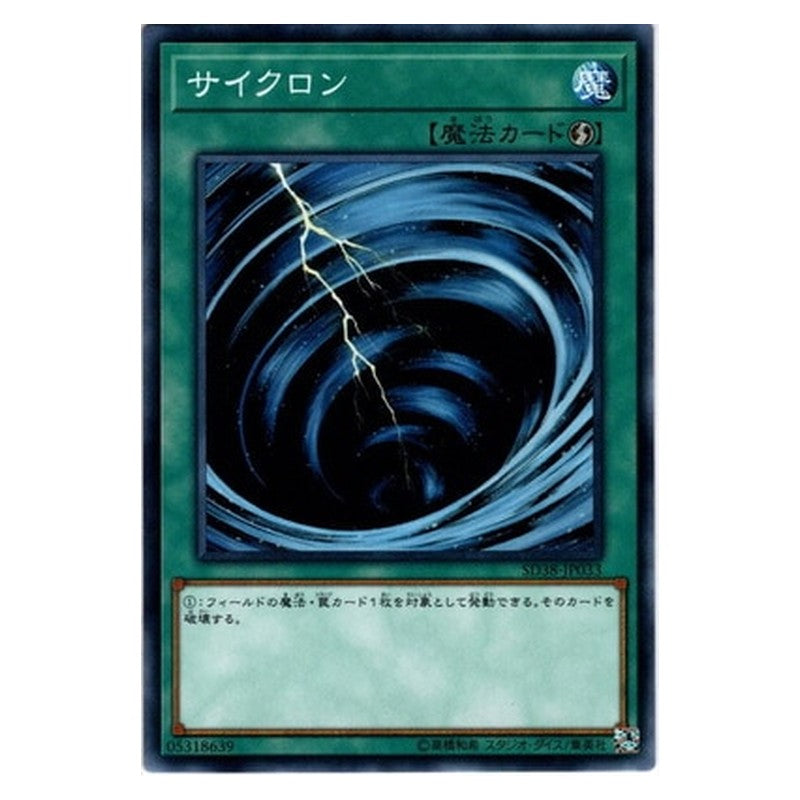 SD38-JP033 [JP] サイクロン - N Mystical Space Typhoon Yu-Gi-Oh Card Japanese