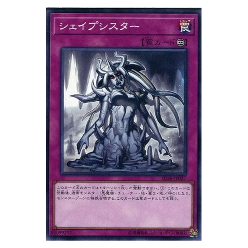 SD38-JP037 [JP] シェイブシスター - N Yu-Gi-Oh Card Japanese