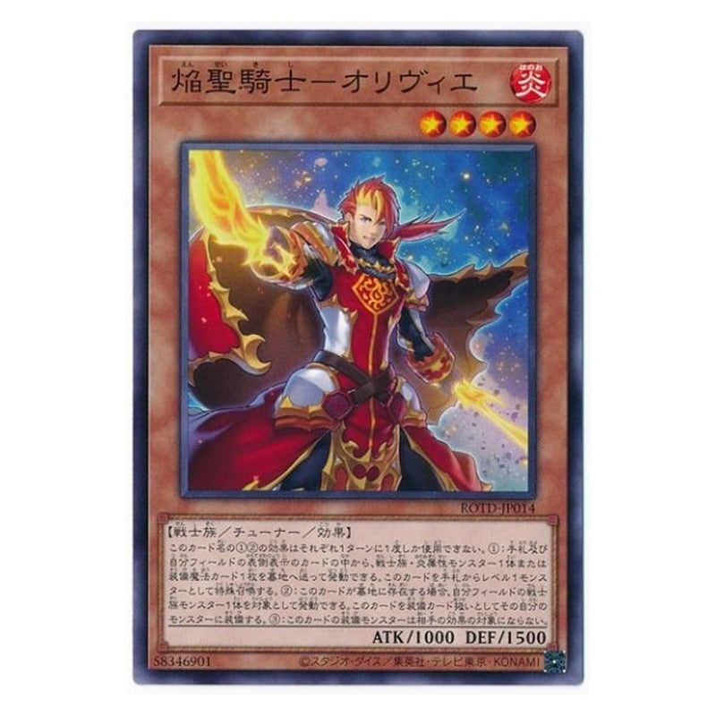 ROTD-JP014 [JP] 焔聖騎士-オリヴィエ - N Infernoble Knight Oliver Yu-Gi-Oh Card Japanese