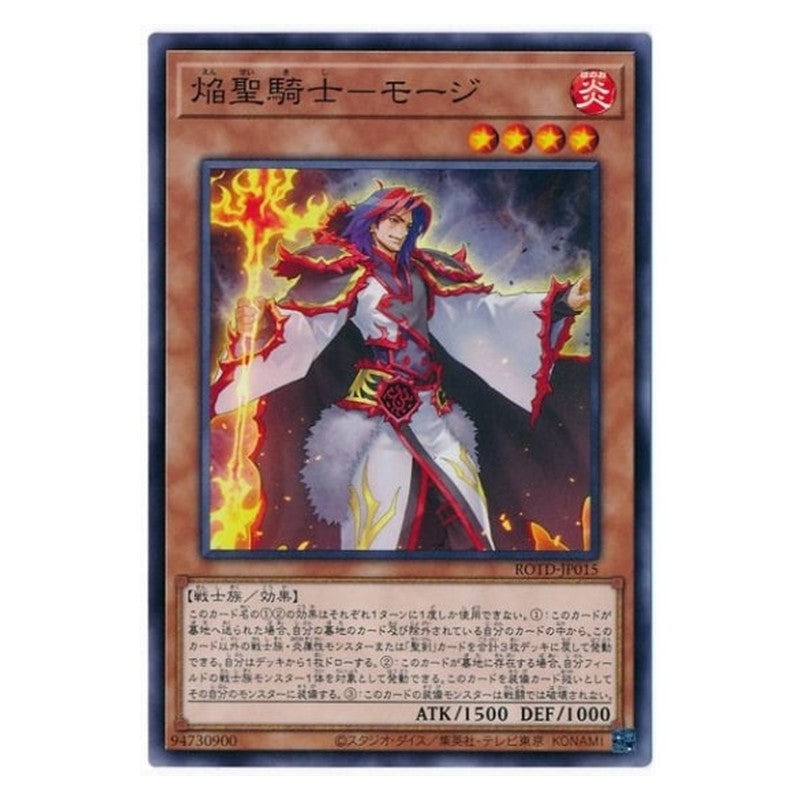 ROTD-JP015 [JP] 焔聖騎士-モージ - N Infernoble Knight Maugis Yu-Gi-Oh Card Japanese