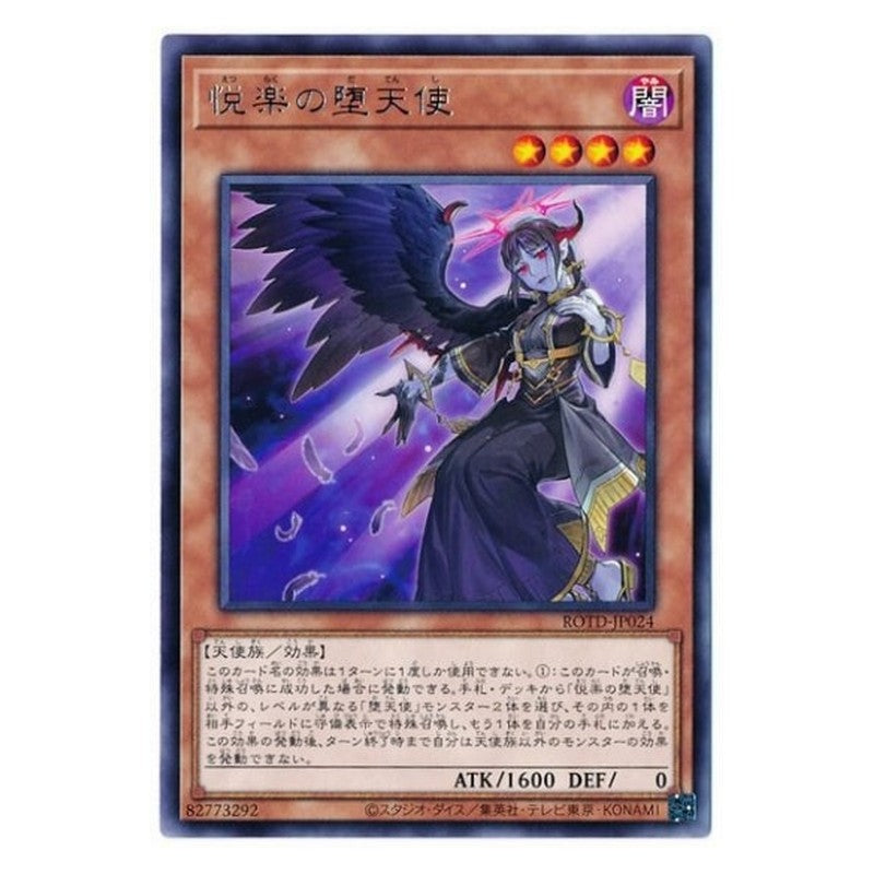 ROTD-JP024 [JP] 悦楽の堕天使 - R Indulged Darklord Yu-Gi-Oh Card Japanese