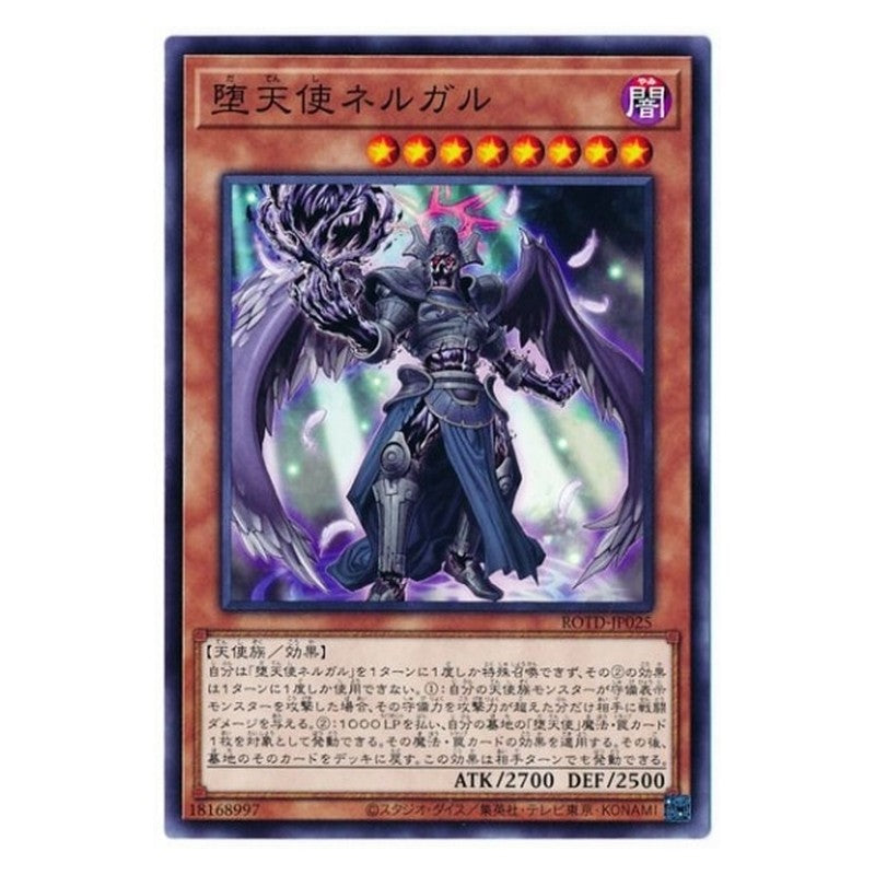 ROTD-JP025 [JP] 堕天使ネルガル - N Darklord Nergal Yu-Gi-Oh Card Japanese
