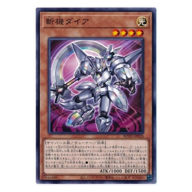 ROTD-JP028 [JP] 斬機ダイア - N Mathmech Diameter Yu-Gi-Oh Card Japanese