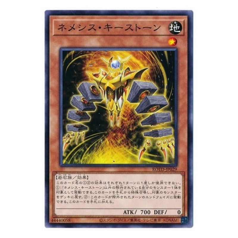 ROTD-JP029 [JP] ネメシス・キーストーン - N Nemeses Keystone Yu-Gi-Oh Card Japanese
