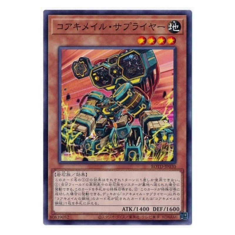 ROTD-JP030 [JP] コアキメイル・サプライヤー - N Koa'ki Meiru Supplier Yu-Gi-Oh Card Japanese