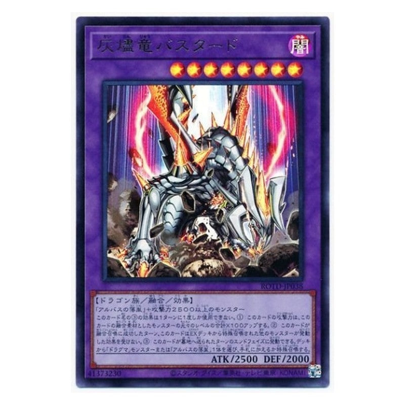 ROTD-JP038 [JP] 灰燼竜バスタード - U Titaniklad the Ash Dragon Yu-Gi-Oh Card Japanese