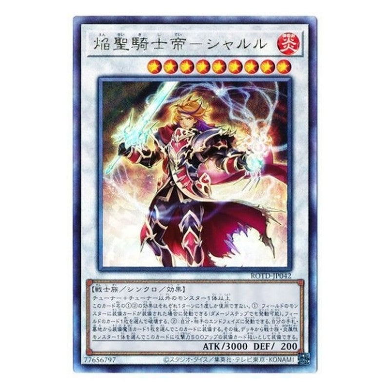 ROTD-JP042 [JP] 焔聖騎士帝－シャルル - A Infernoble Knight Emperor Charles Yu-Gi-Oh Card Japanese