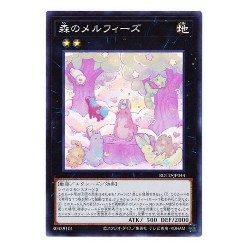 ROTD-JP044 [JP] 森のメルフィーズ - S Melffy of the Forest Yu-Gi-Oh Card Japanese