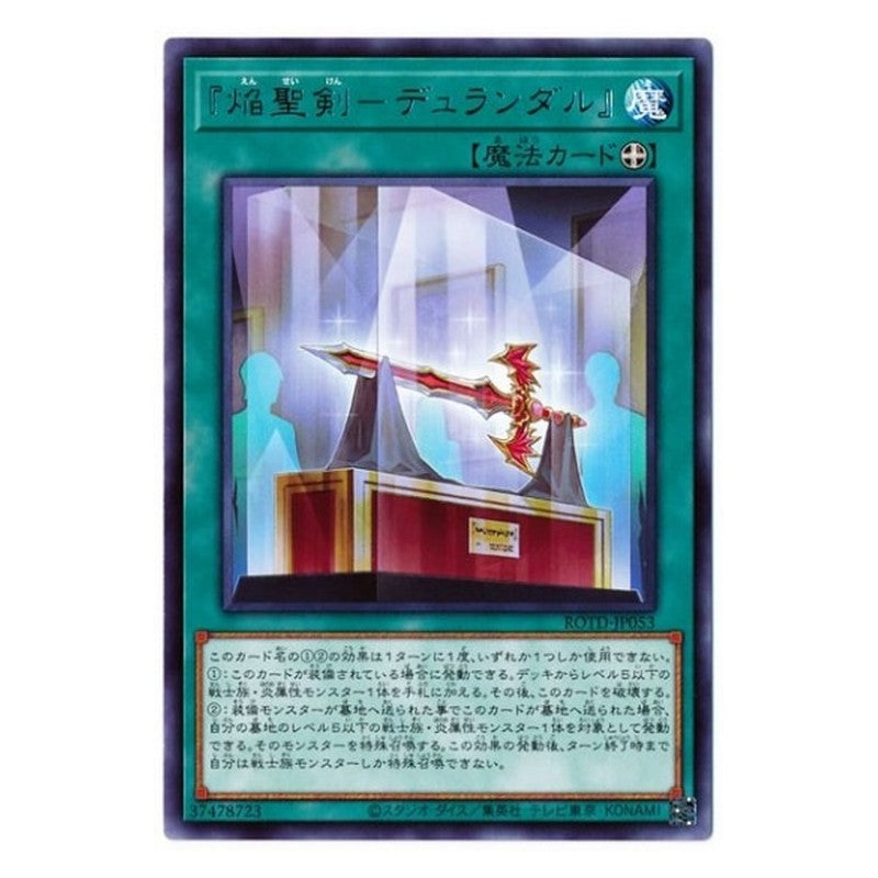 ROTD-JP053 [JP] 『焔聖剣－デュランダル』 - R "Infernoble Arms - Durendal" Yu-Gi-Oh Card Japanese