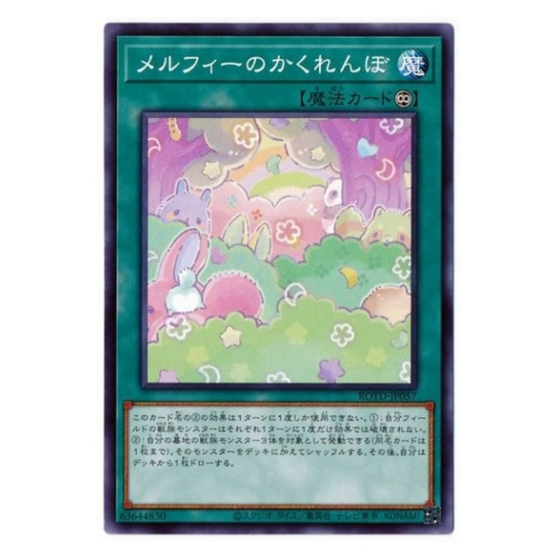 ROTD-JP057 [JP] メルフィーのかくれんぼ - N Melffy Hide-and-Seek Yu-Gi-Oh Card Japanese