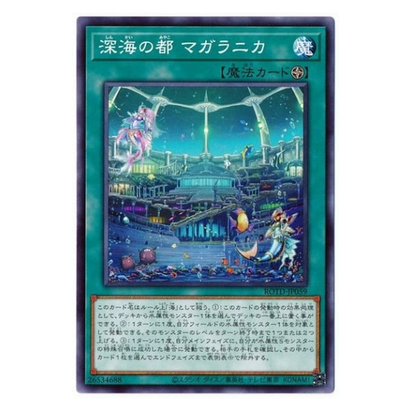 ROTD-JP059 [JP] 深海の都 マガラニカ - N Magellanica, the Deep Sea City Yu-Gi-Oh Card Japanese