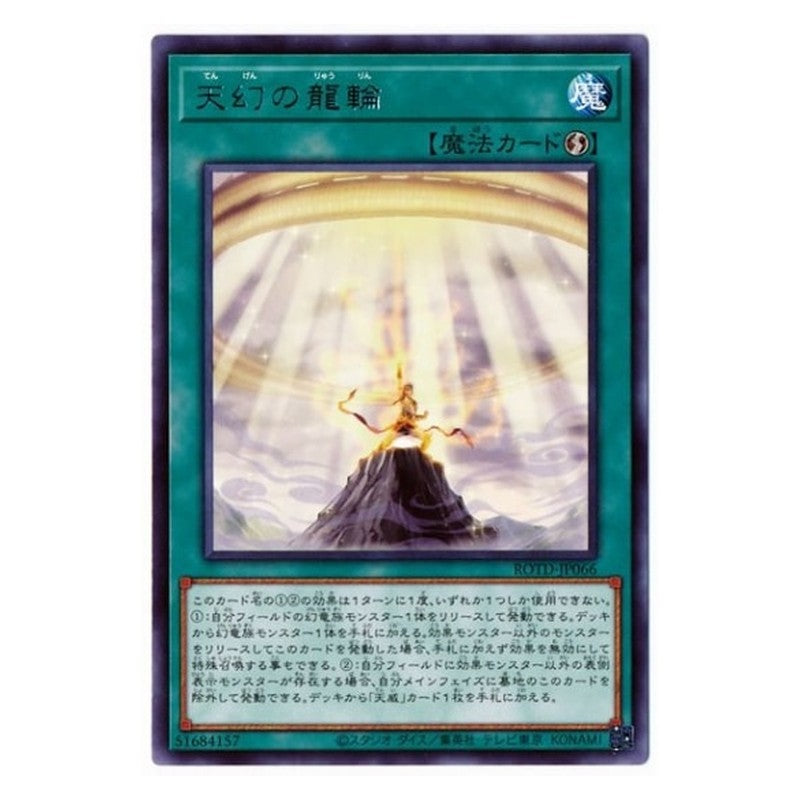 ROTD-JP066 [JP] 天幻の龍輪 - R Heavenly Dragon Circle Yu-Gi-Oh Card Japanese