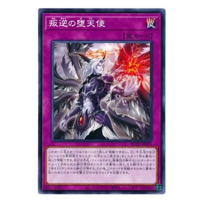 ROTD-JP075 [JP] 叛逆の堕天使 - N Darklord Uprising Yu-Gi-Oh Card Japanese