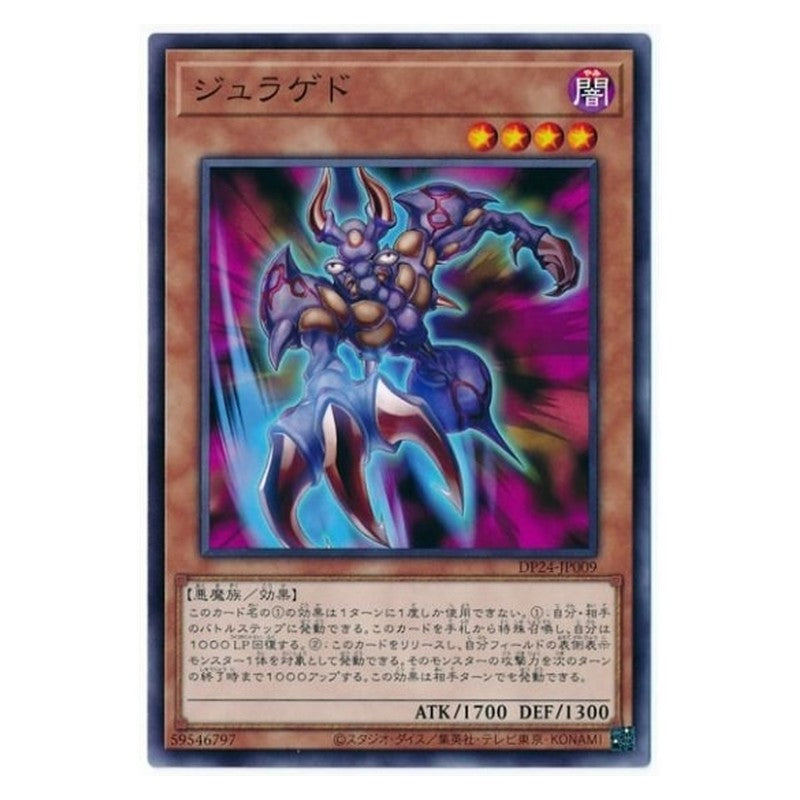 DP24-JP009 [JP] ジュラゲド - N Juragedo Yu-Gi-Oh Card Japanese