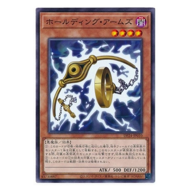 DP24-JP010 [JP] ホールディング・アームズ - N Holding Arms Yu-Gi-Oh Card Japanese