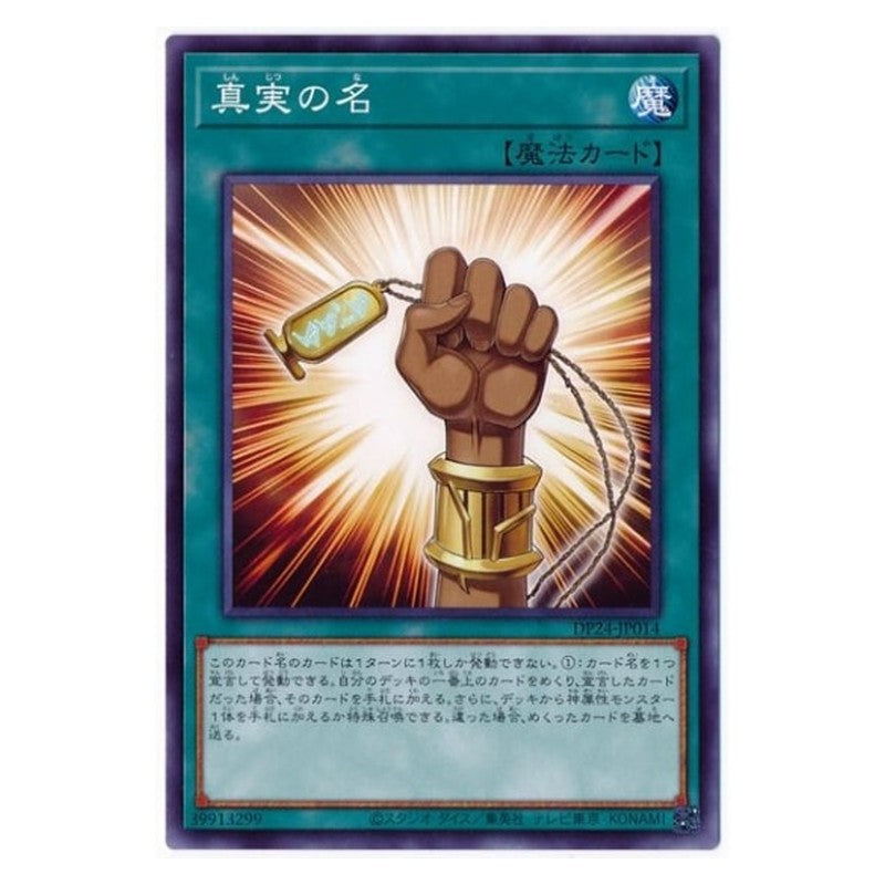 DP24-JP014 [JP] 真実の名 - N The True Name Yu-Gi-Oh Card Japanese