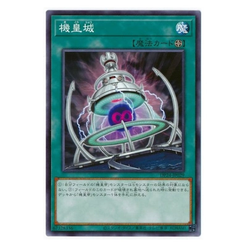 DP24-JP029 [JP] 機皇城 - N Meklord Fortress Yu-Gi-Oh Card Japanese
