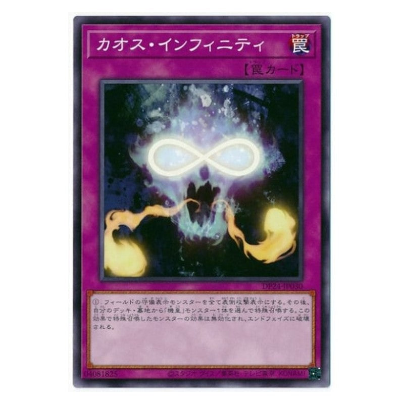 DP24-JP030 [JP] カオス・インフィニティ - N Chaos Infinity Yu-Gi-Oh Card Japanese