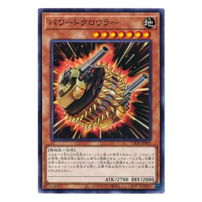 CP20-JP002 [JP] パワードクロウラー - N Powered Crawler Yu-Gi-Oh Card Japanese