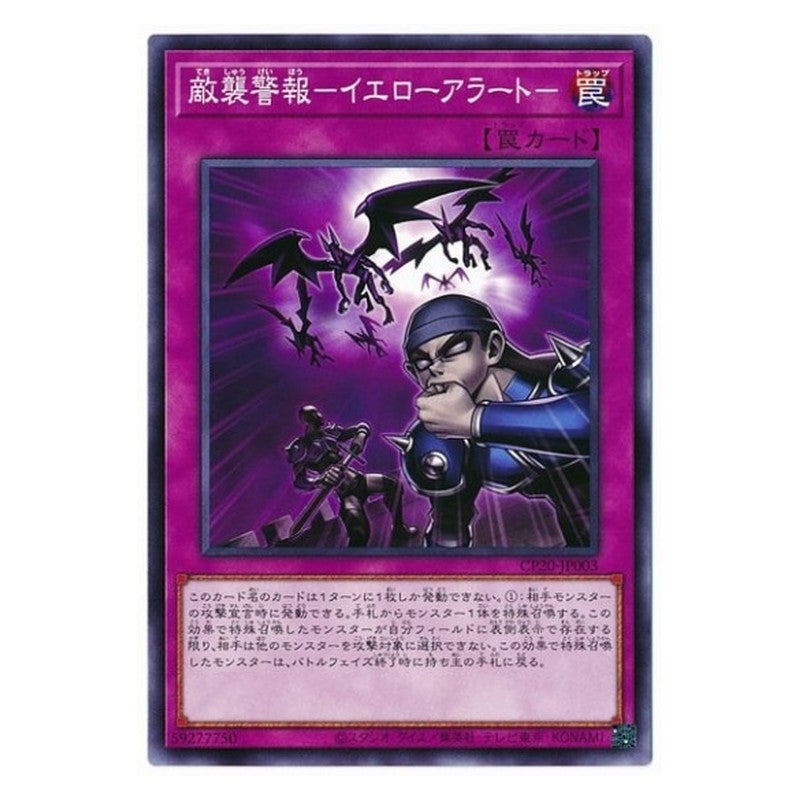 CP20-JP003 [JP] 敵襲警報-イエローアラート- - N Intruder Alarm - Yellow Alert Yu-Gi-Oh Card Japanese
