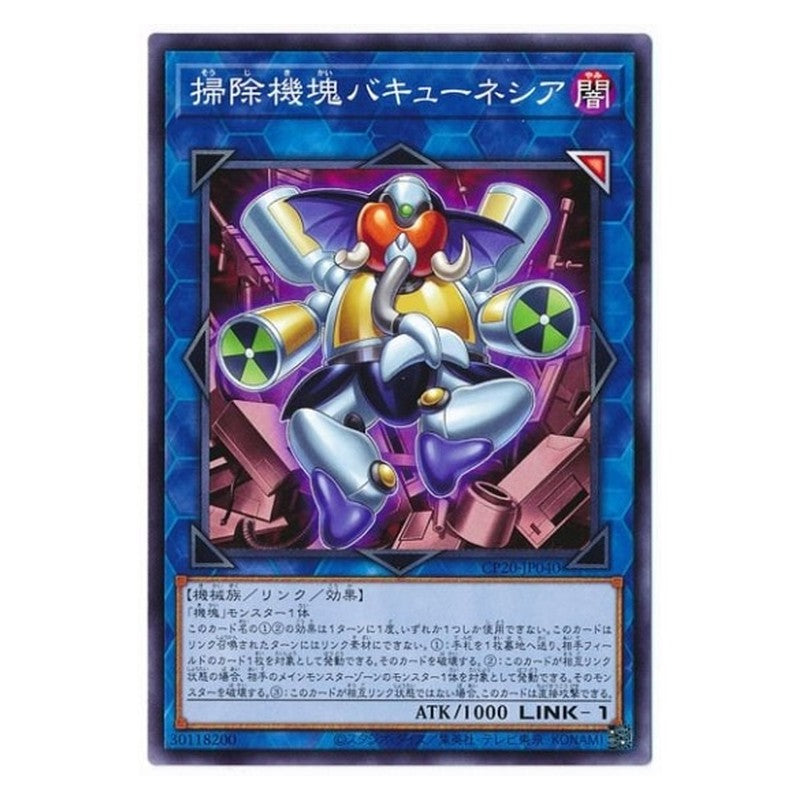 CP20-JP040 [JP] 掃除機塊バキューネシア - N Appliancer Vacculephant Yu-Gi-Oh Card Japanese