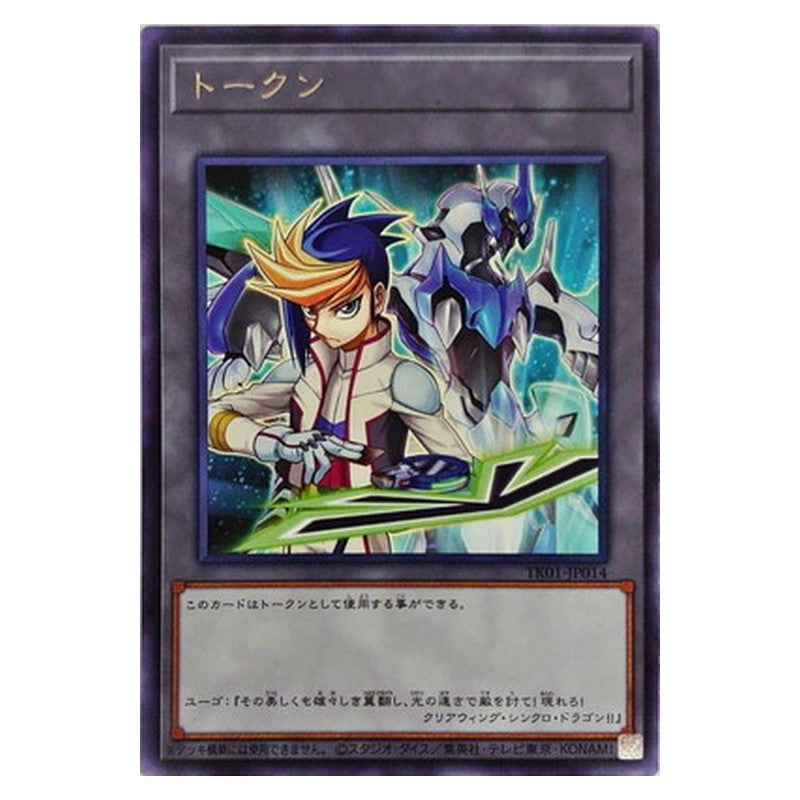 TK01-JP014 [JP] トークン - R Token Yu-Gi-Oh Card Japanese