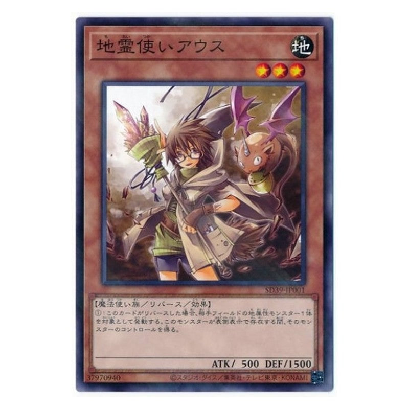 SD39-JP001 [JP] 地霊使いアウス - NP Aussa the Earth Charmer Yu-Gi-Oh Card Japanese