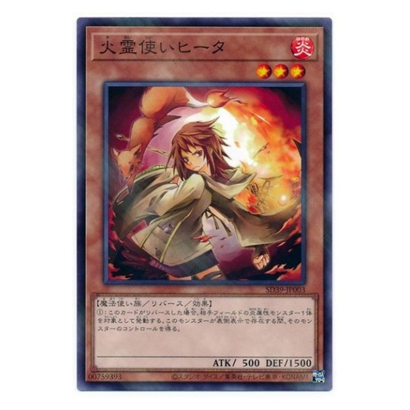 SD39-JP003 [JP] 火霊使いヒータ - NP Hiita the Fire Charmer Yu-Gi-Oh Card Japanese