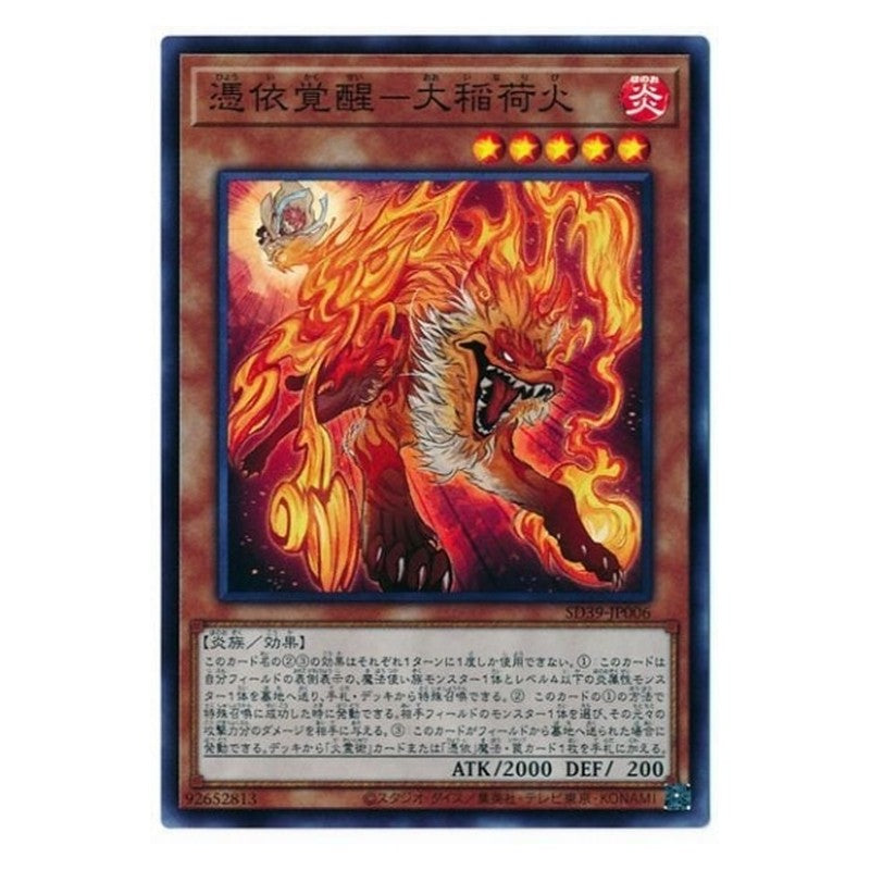 SD39-JP006 [JP] 憑依覚醒-大稲荷火 - S Awakening of the Possessed - Greater Inari Fire Yu-Gi-Oh Card Japanese