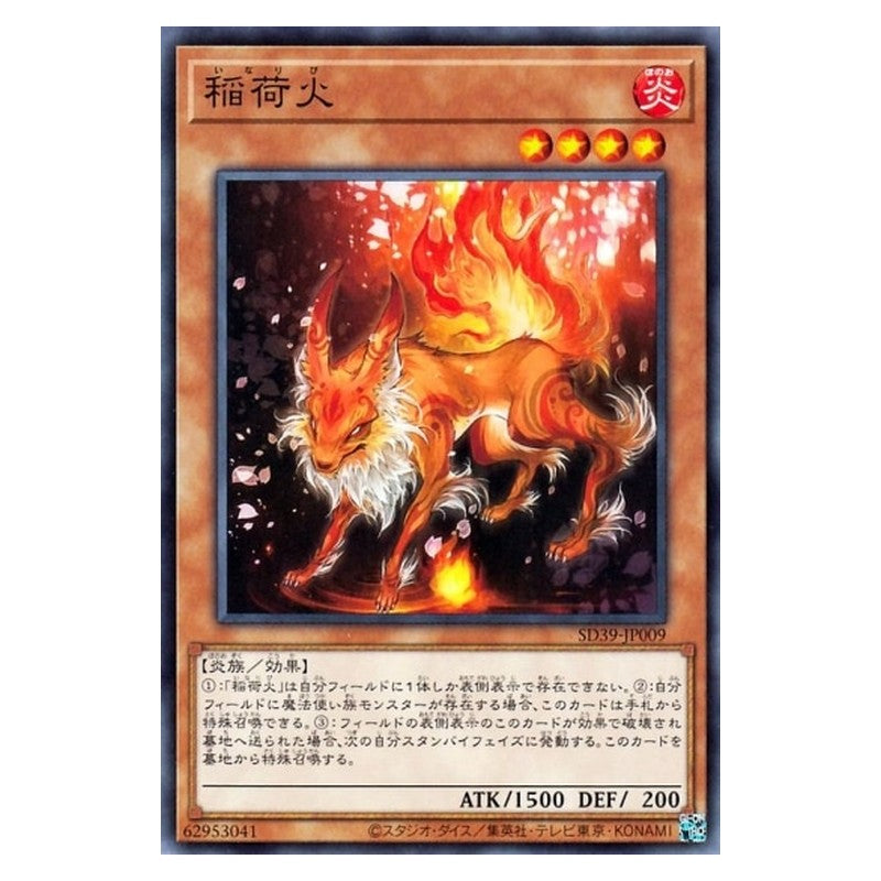 SD39-JP009 [JP] 稲荷火 - N Inari Fire Yu-Gi-Oh Card Japanese