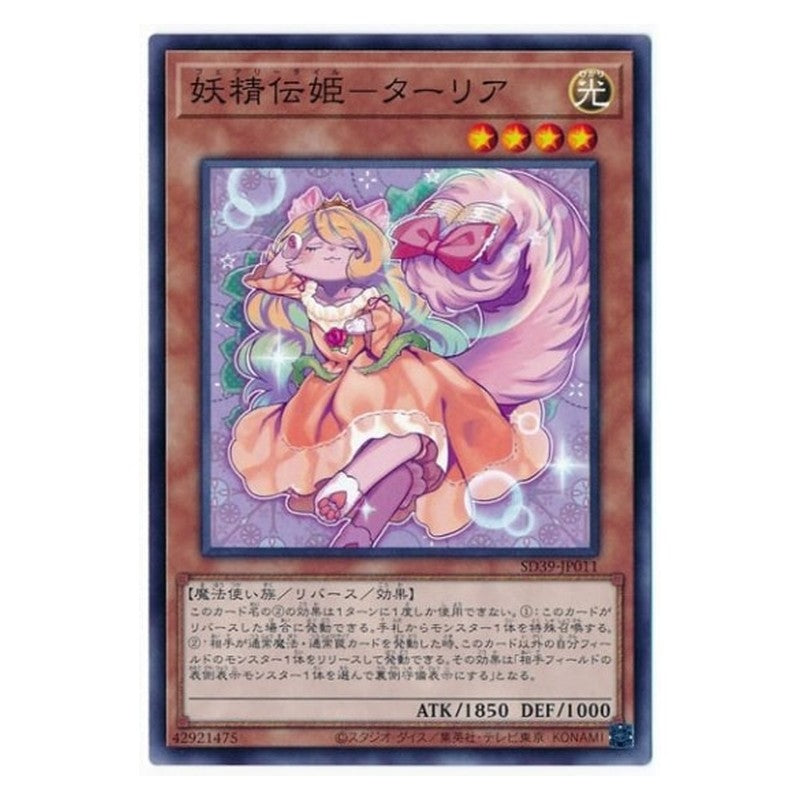 SD39-JP011 [JP] 妖精伝姫－ターリア - N Fairy Tail - Sleeper Yu-Gi-Oh Card Japanese
