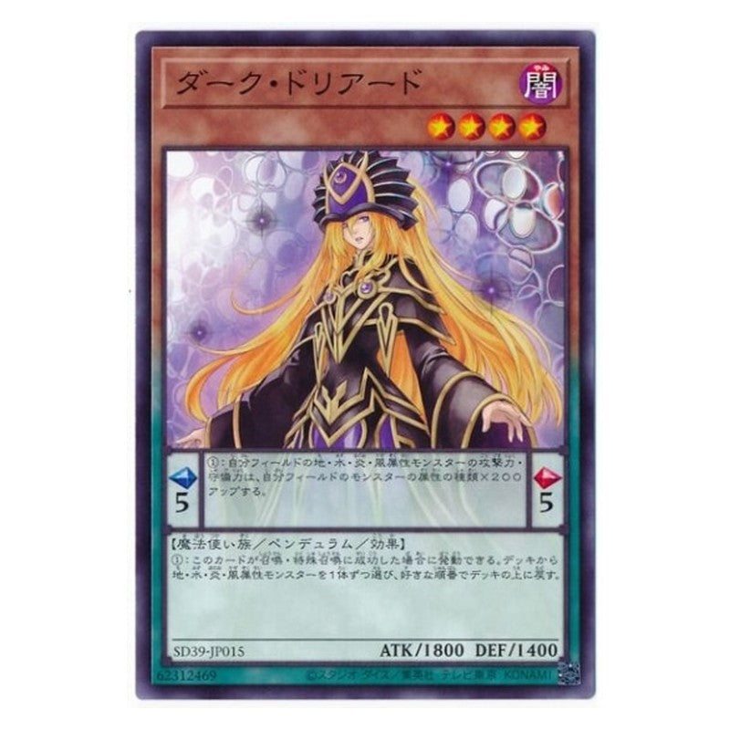 SD39-JP015 [JP] ダーク・ドリアード - N Dark Doriado Yu-Gi-Oh Card Japanese