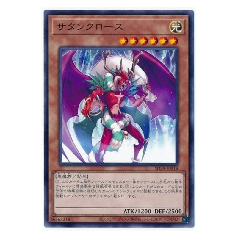 SD39-JP018 [JP] サタンクロース - N Santa Claws Yu-Gi-Oh Card Japanese