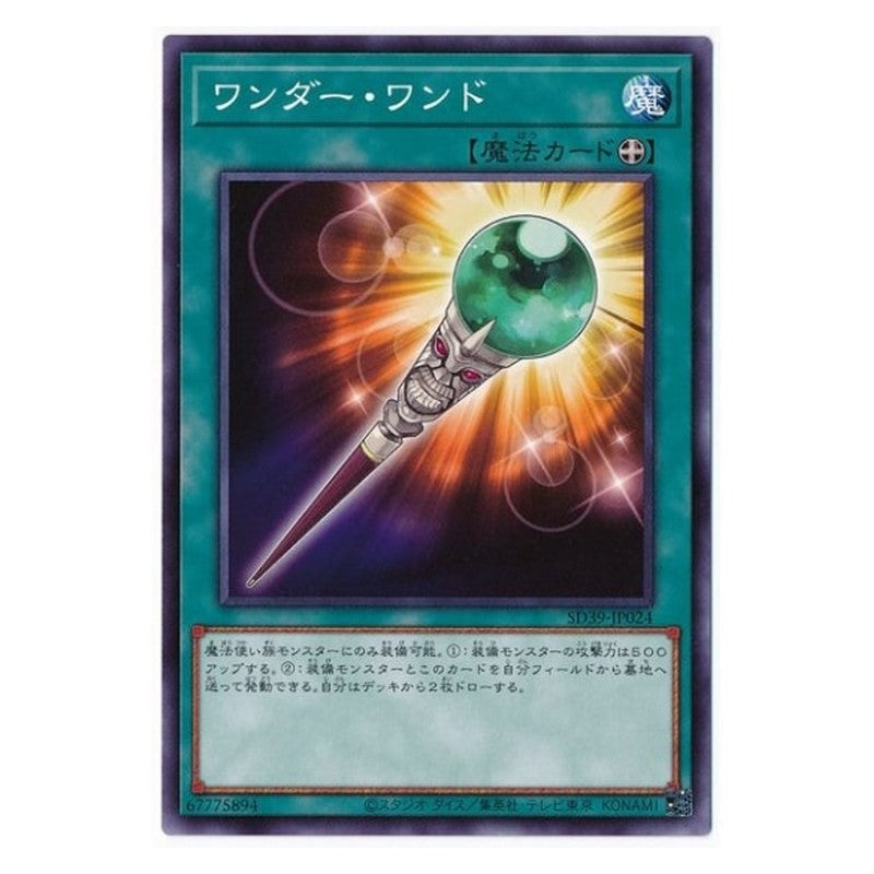 SD39-JP024 [JP] ワンダー・ワンド - N Wonder Wand Yu-Gi-Oh Card Japanese