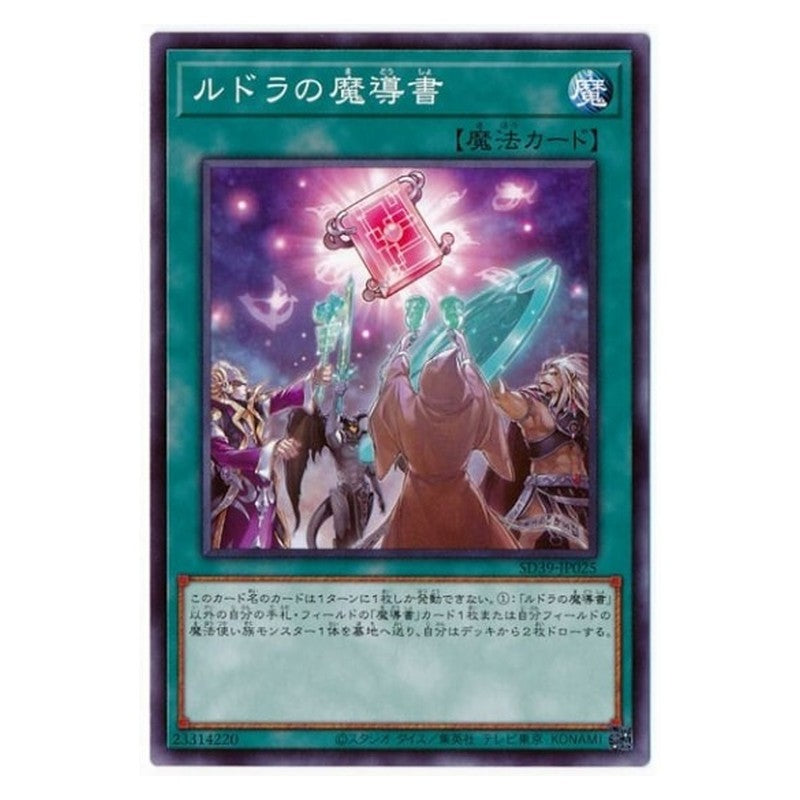 SD39-JP025 [JP] ルドラの魔導書 - N Spellbook of Knowledge Yu-Gi-Oh Card Japanese
