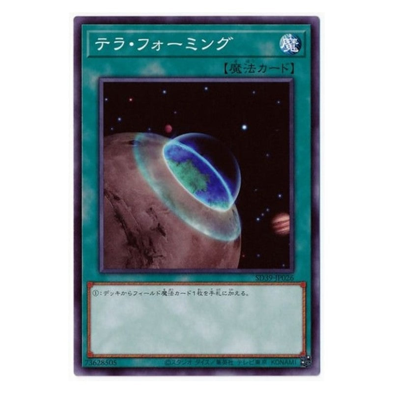 SD39-JP026 [JP] テラ・フォーミング - N Terraforming Yu-Gi-Oh Card Japanese
