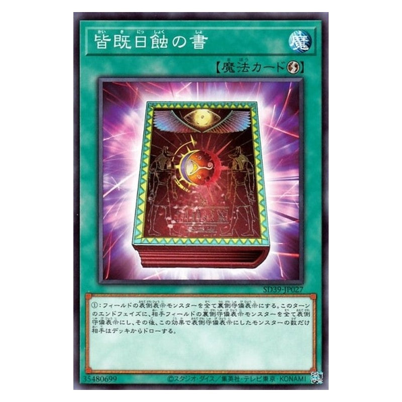 SD39-JP027 [JP] 皆既日蝕の書 - N Book of Eclipse Yu-Gi-Oh Card Japanese