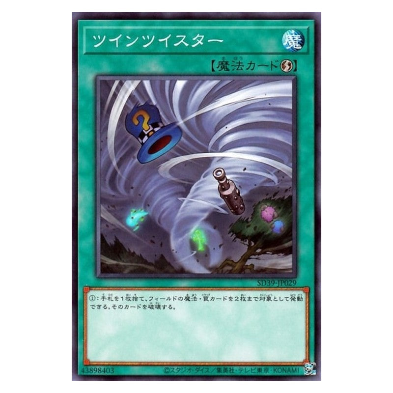 SD39-JP029 [JP] ツインツイスター - N Twin Twisters Yu-Gi-Oh Card Japanese