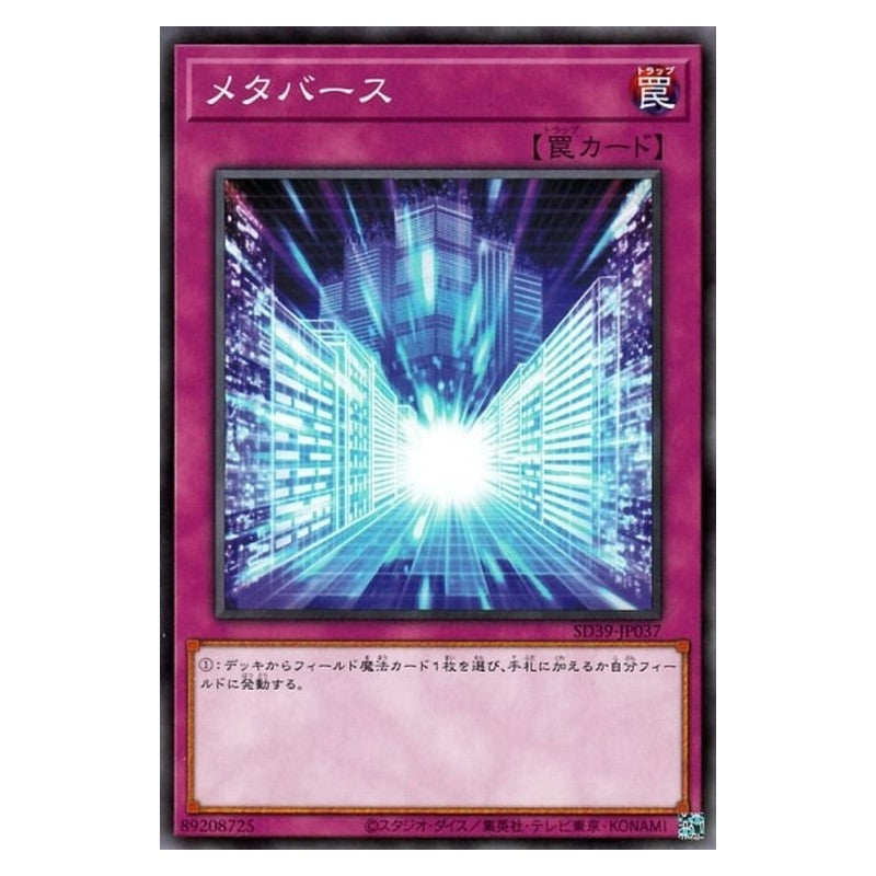 SD39-JP037 [JP] メタバース - N Metaverse Yu-Gi-Oh Card Japanese