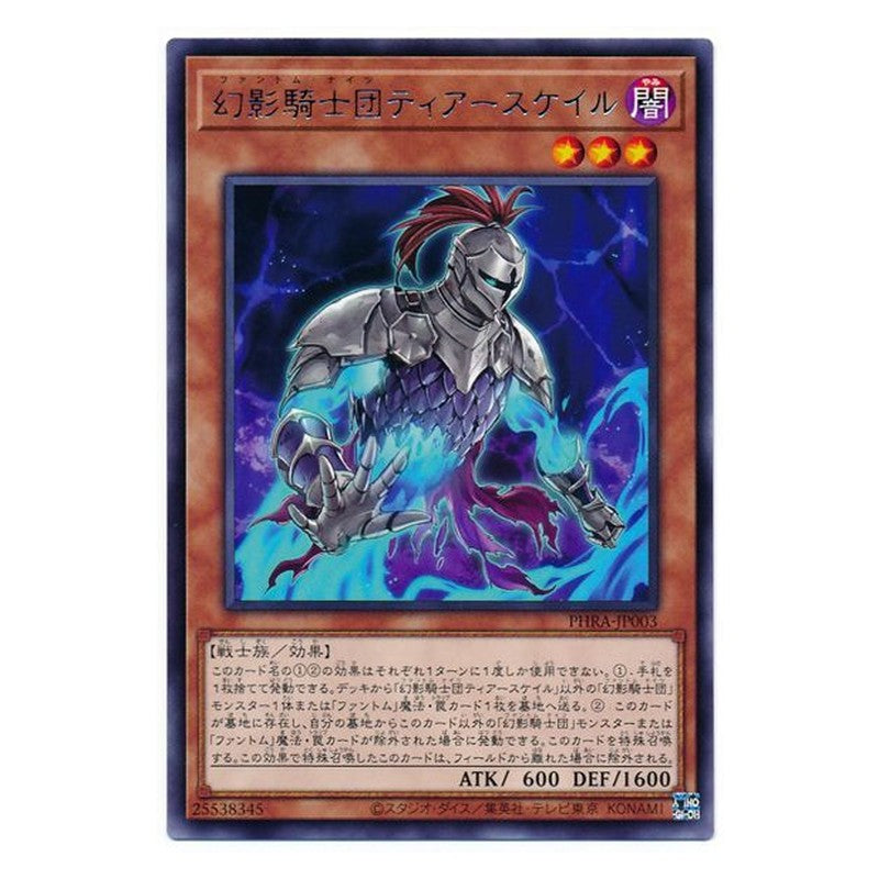 PHRA-JP003 [JP] 幻影騎士団ティアースケイル - R The Phantom Knights of Torn Scales Yu-Gi-Oh Card Japanese