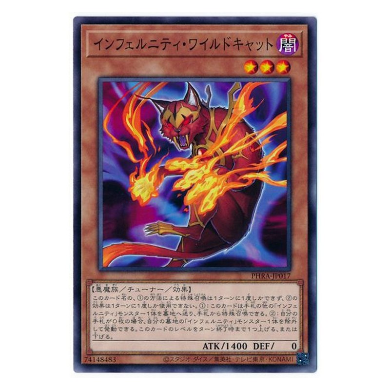 PHRA-JP017 [JP] インフェルニティ・ワイルドキャット - N Infernity Wildcat Yu-Gi-Oh Card Japanese